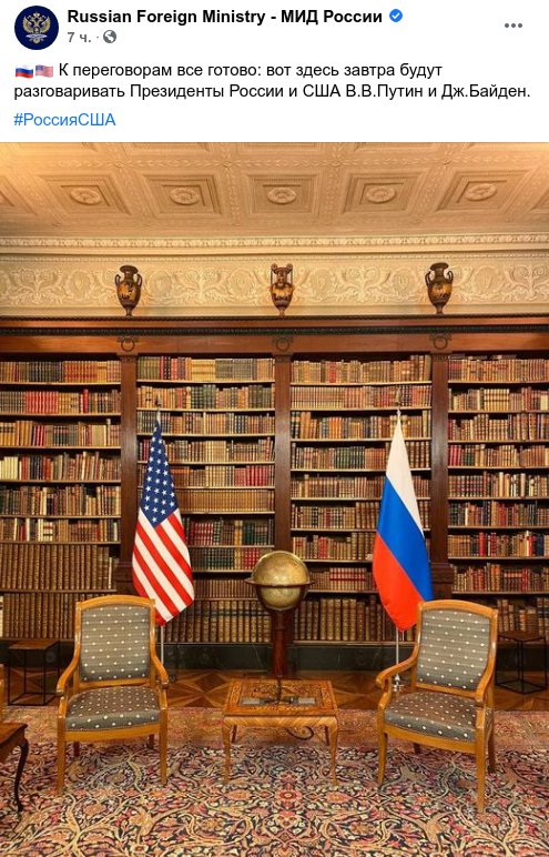 комната, где 16 июня пройдут переговоры Владимира Путина и Джо Байдена