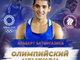 Альберт Батыргазиев победил в весовой категории до 57 кг. Фото: с сайта Федерации бокса России