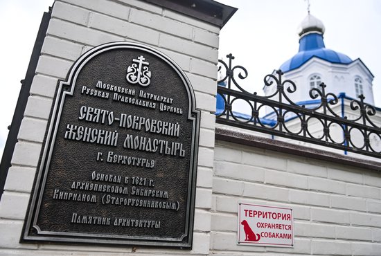 Он был основан в 1621 году. Фото: Галина Соловьёва