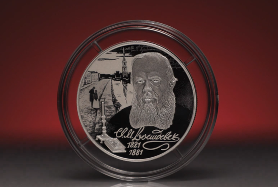 Монета выйдет в обращение в пятницу, 10 сентября. Фото: скриншот из видео на сайте ЦБ РФ.