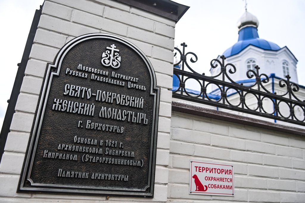 Сегодня престольный праздник отмечает Свято-Покровский женский монастырь в Верхотурье.