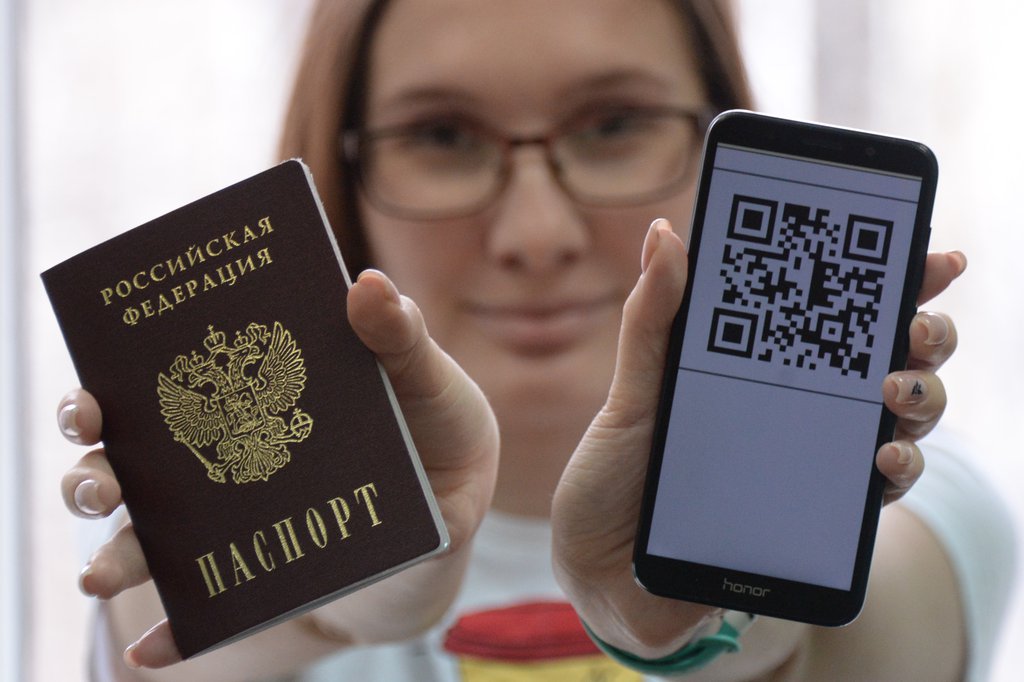 QR-код и паспорт