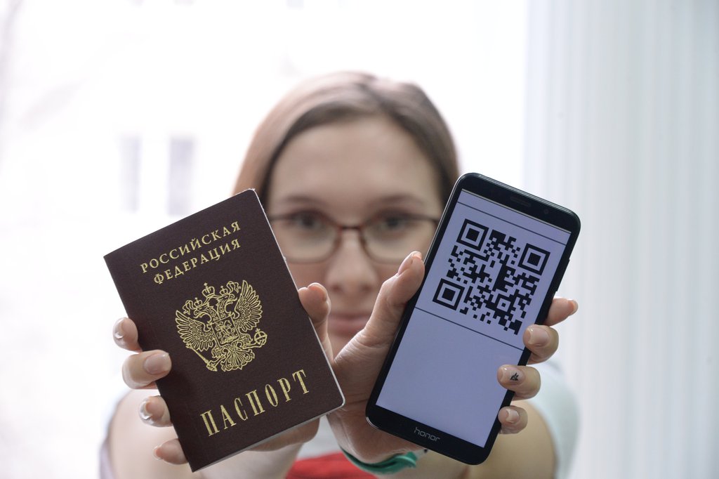 паспорт и QR-код