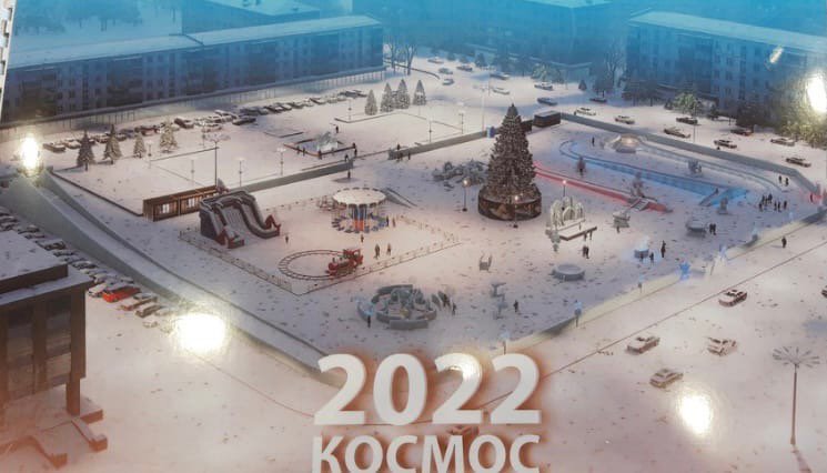 проект ледового городка в Каменске-Уральском