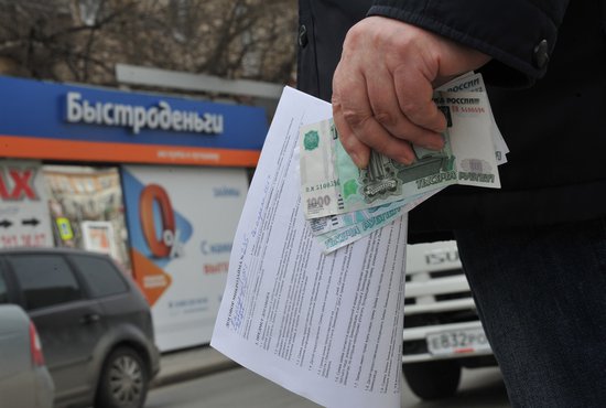 Микрокредиты разоряют россиян. Фото: Павел Ворожцов