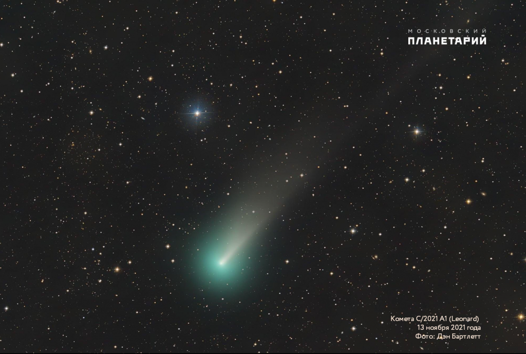 Комета Леонарда сблизится с Землёй