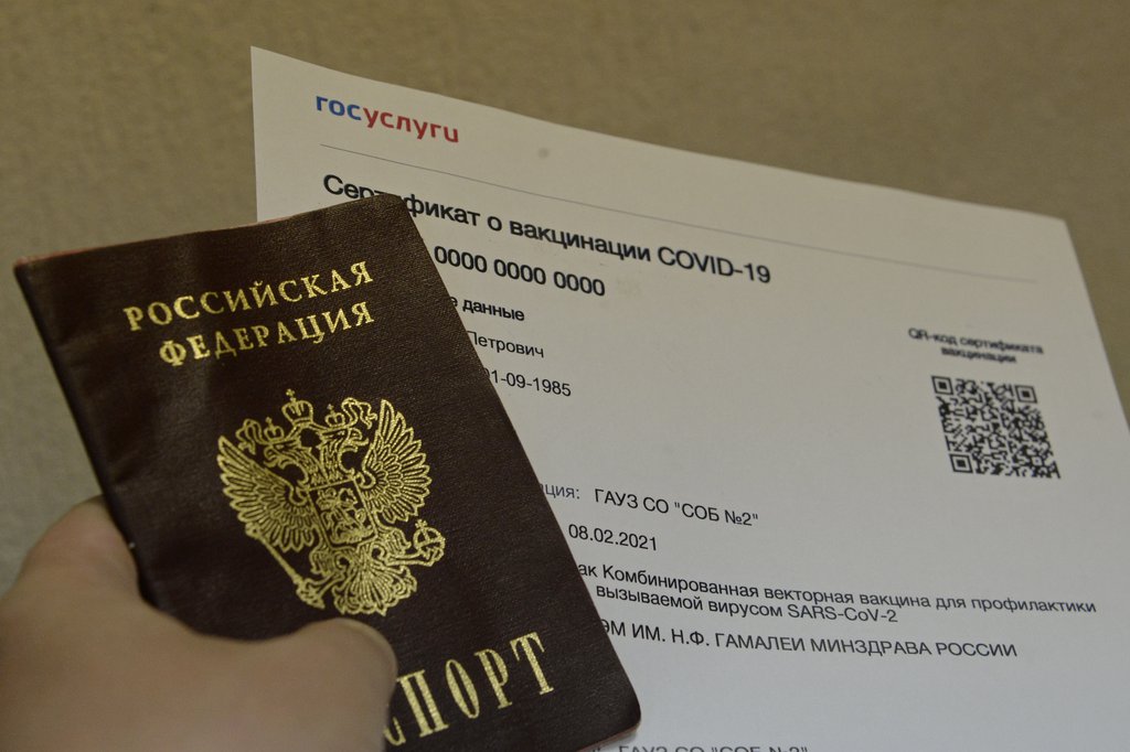 Паспорт и сертификат о вакцинации от коронавируса.