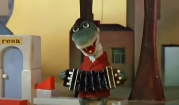 «Песенка крокодила Гены» из анимационного фильма «Чебурашка»