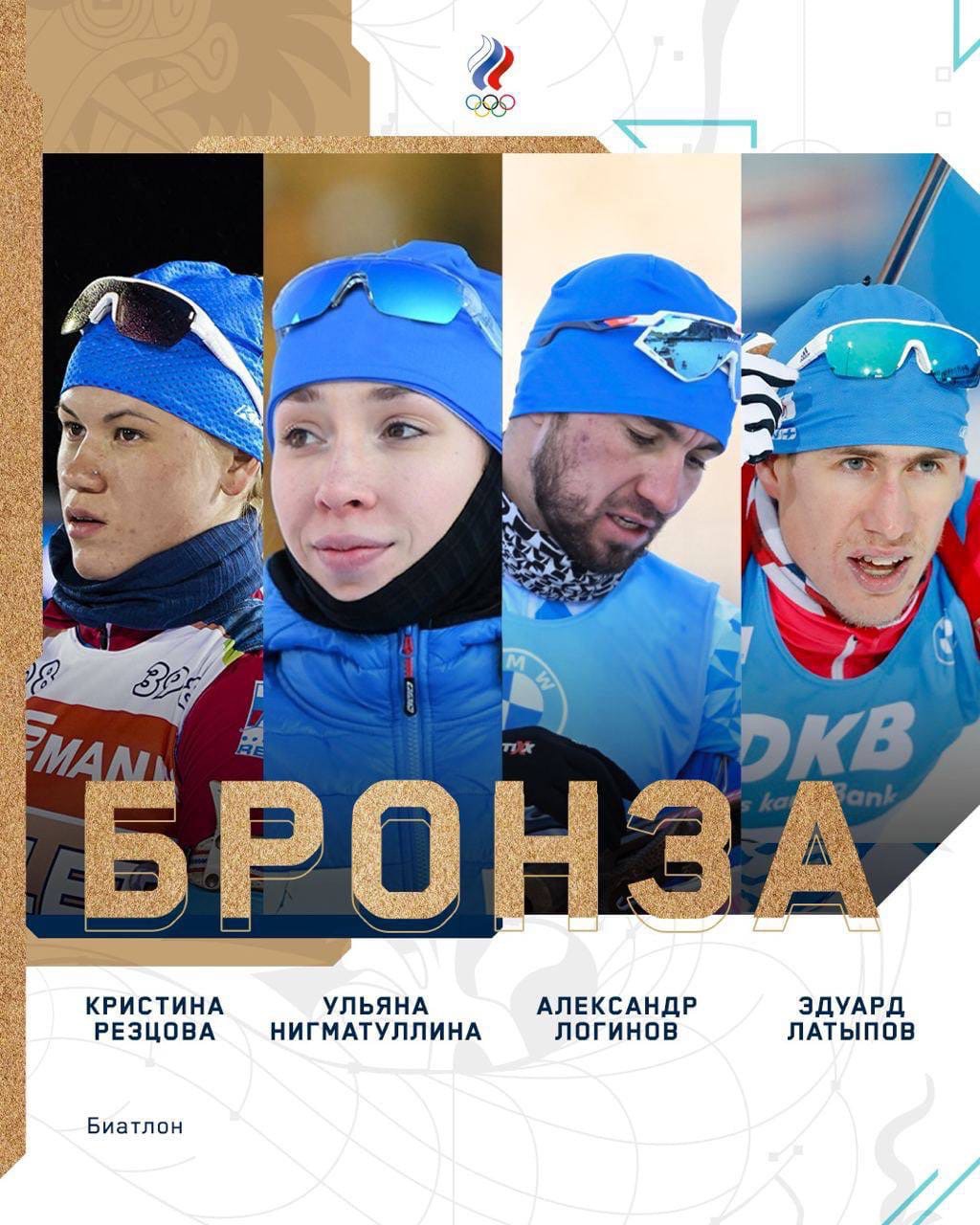 российские биатлонисты завоевали бронзу