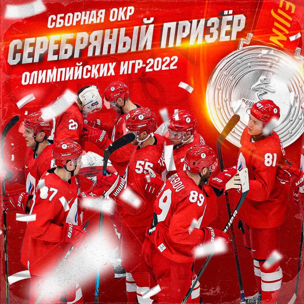 российская сборная по хоккею