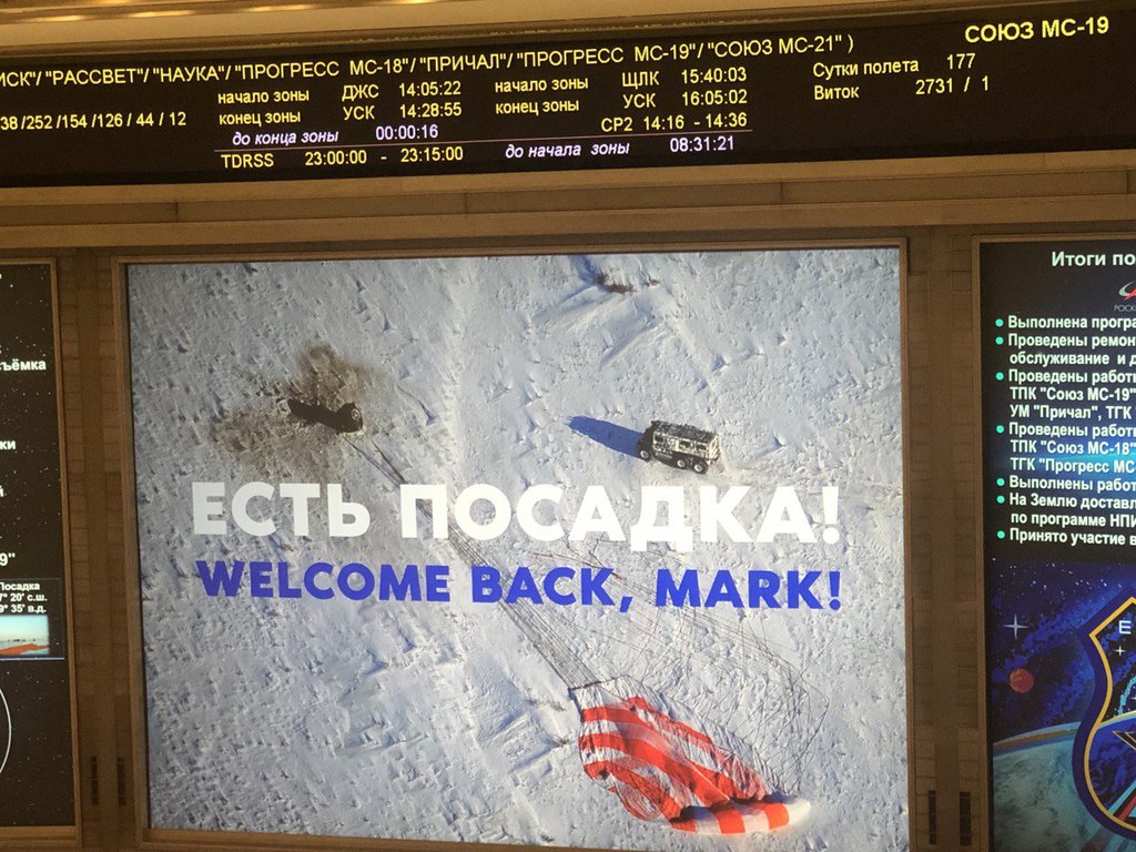 Два космонавта и астронавт вернулись на Землю