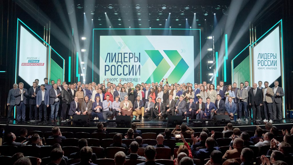 Участники конкурса "Лидеры России"