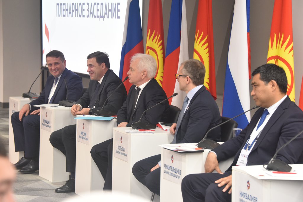 Российско-Киргизская межрегиональная конференция