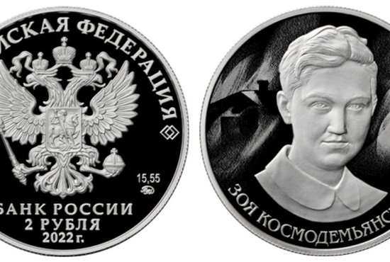 С лицевой и оборотной сторон монеты по окружности имеется выступающий кант. Фото: пресс-служба Центробанка РФ