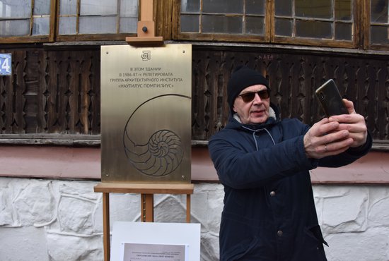 Табличка стоит рядом с особняком, в котором группа "Наутилус Помпилиус" репетировала. Фото: Алексей Кунилов