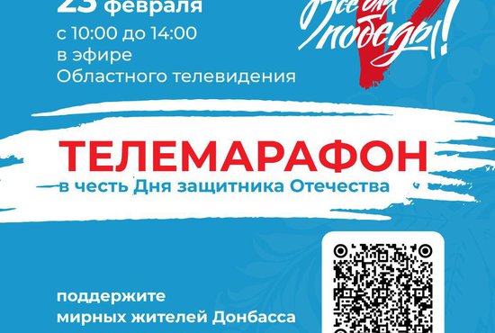 Благотворительный телемарафон пройдет с 10:00 до 14:00 в эфире ОТВ. Фото: департамент информационной политики Свердловской области