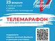 Благотворительный телемарафон пройдет с 10:00 до 14:00 в эфире ОТВ. Фото: департамент информационной политики Свердловской области