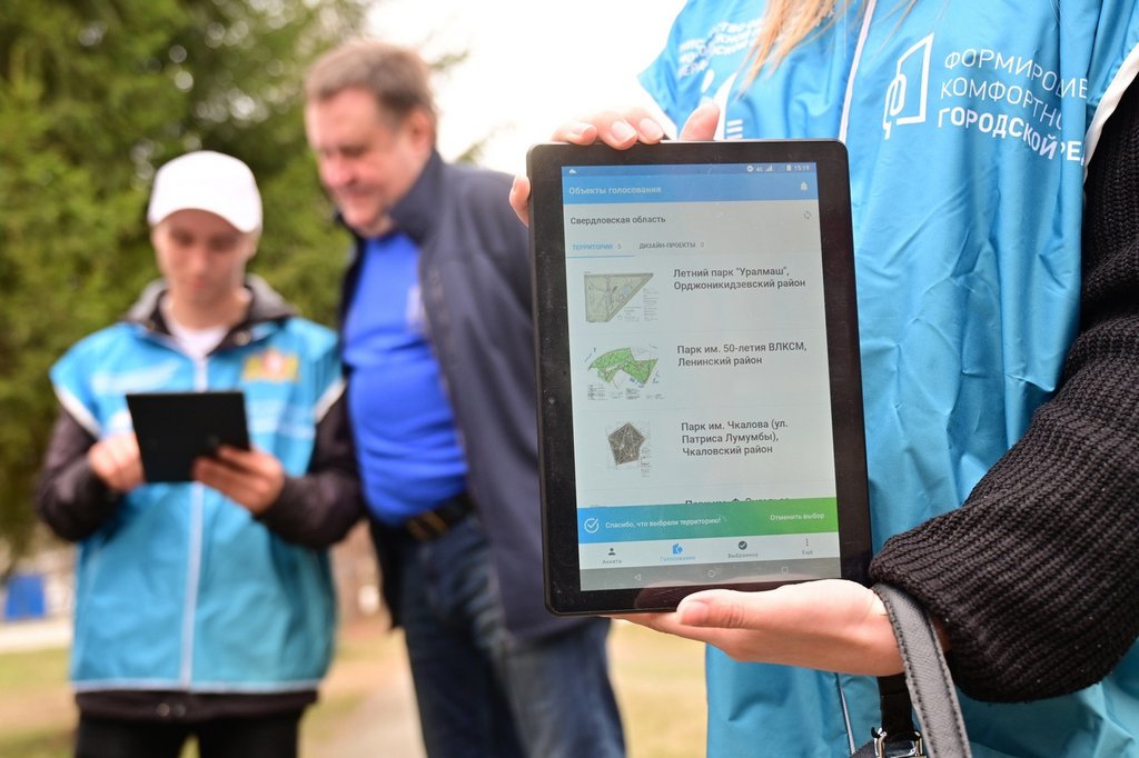 Волонтеры на планшетах покажут проекты для голосования и помогут сделать выбор. Фото: Павел Ворожцов