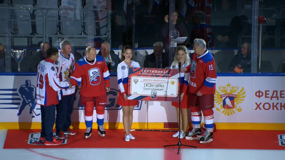 Владимир Путин вручает приз хоккеистам "Скон-Урал"