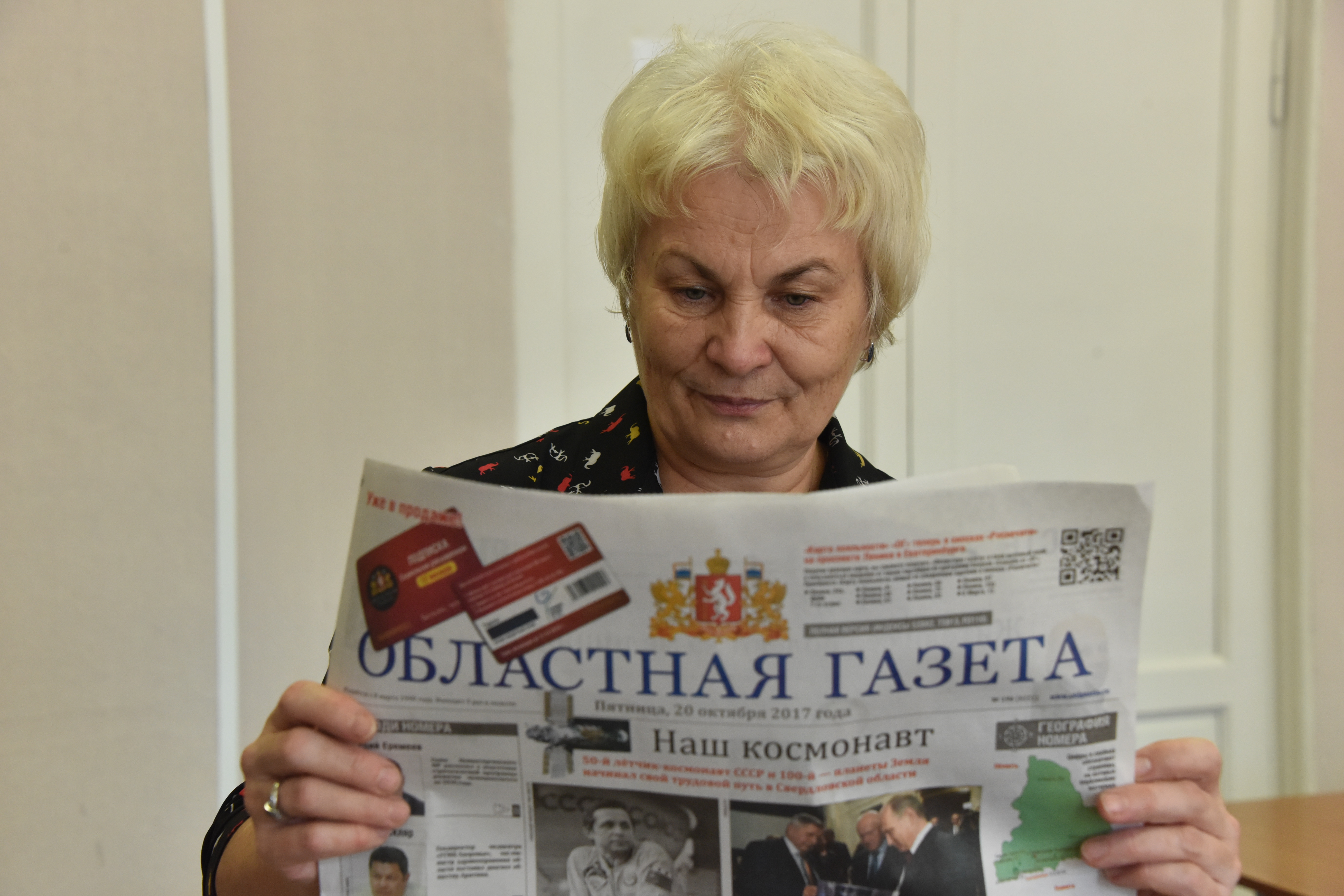 Подписаться на "Областную газету" можно в редакции и на почте