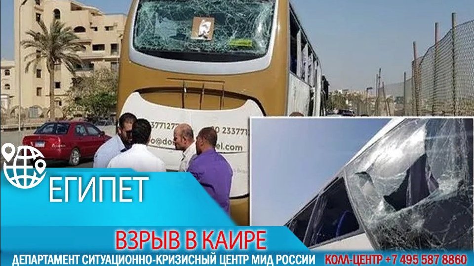 Взрыв у автобуса в Египте
