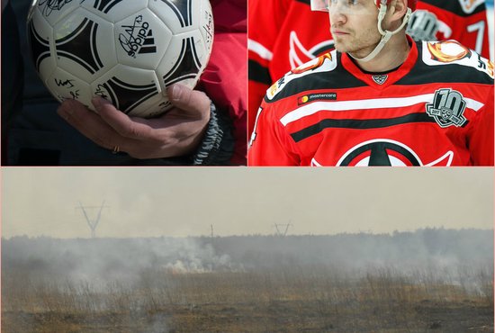 Спорт и пожары: новости к этому часу. Фото: коллаж