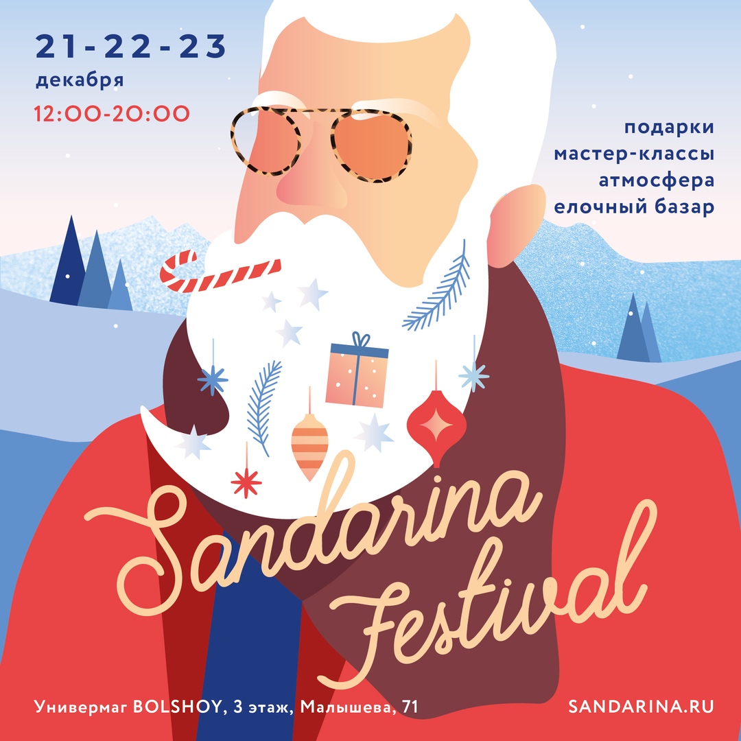 Sandarina festival