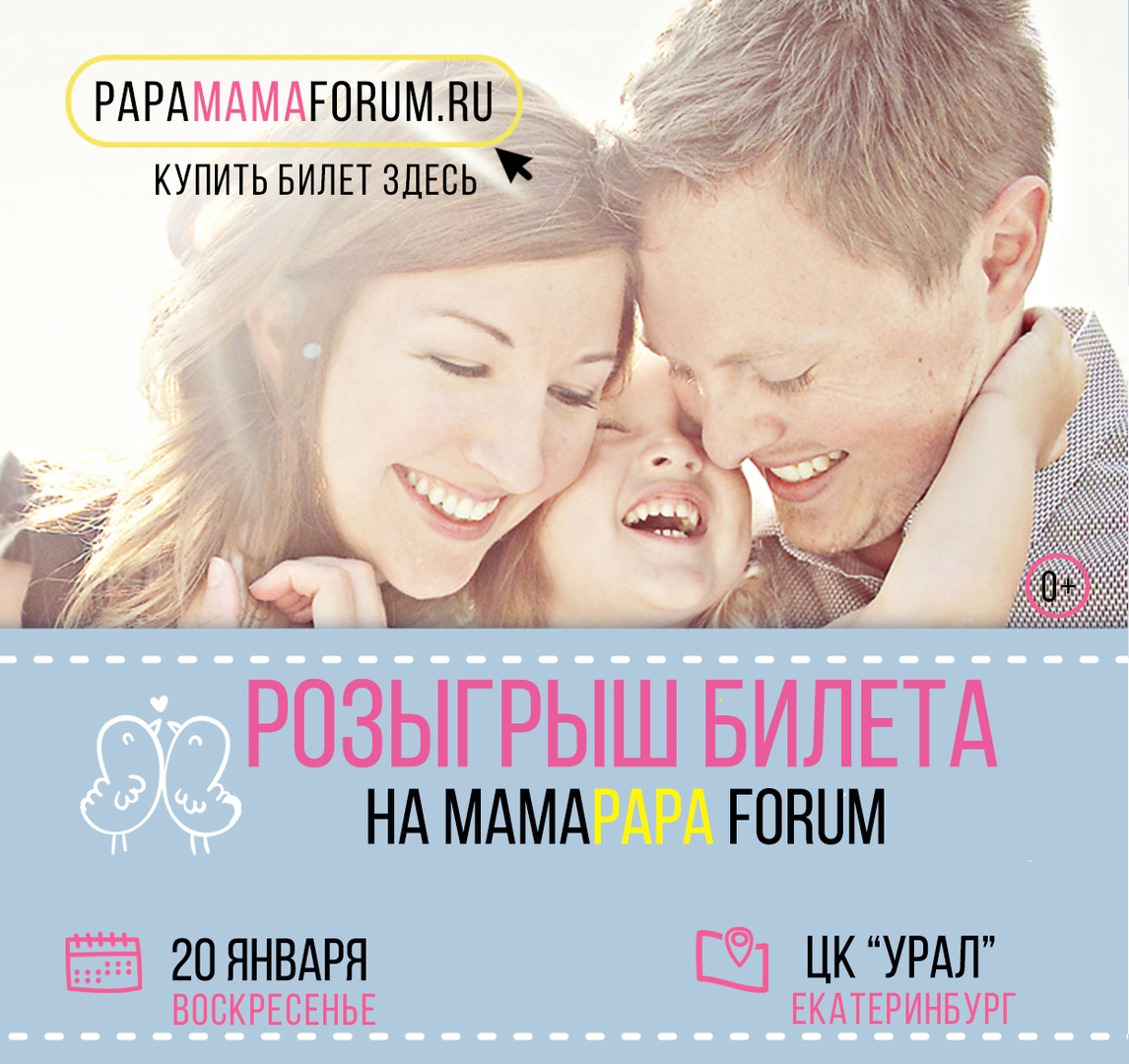 Форум для родителей