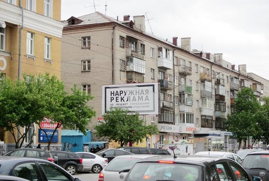 По регламенту в Екатеринбурге размещаются рекламные конструкции двух видов – на зданиях (сооружениях) и отдельно стоящие Фото: Алексей Кунилов