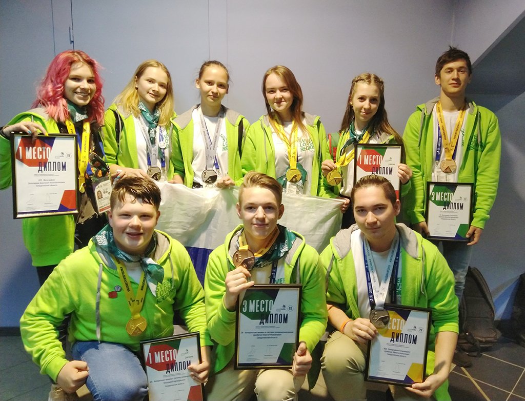 Медалисты WorldSkills Russia-2019 от региональной команды Свердловской области