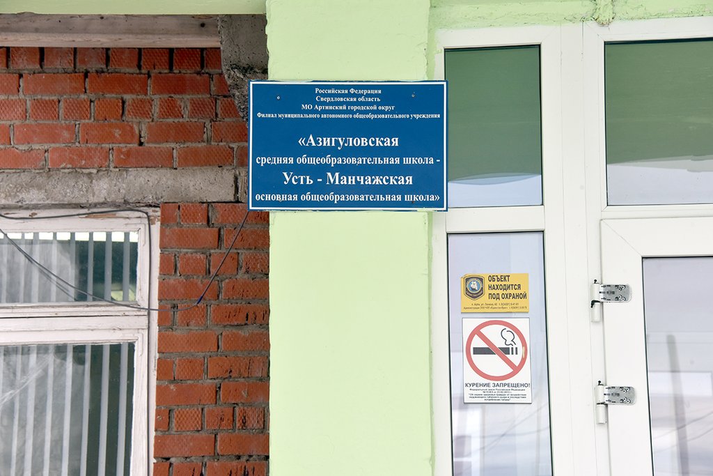 Татарская школа в деревне Усть-Манчаж