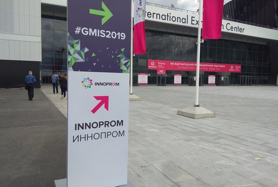 В этом году ИННОПРОМ пройдёт параллельно с саммитом GMIS. Фото: Елизавета Мурашова