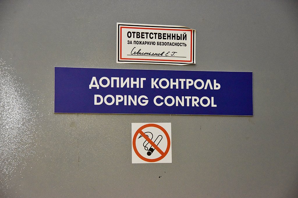 ДИВС Уралочка, допинг-контроль