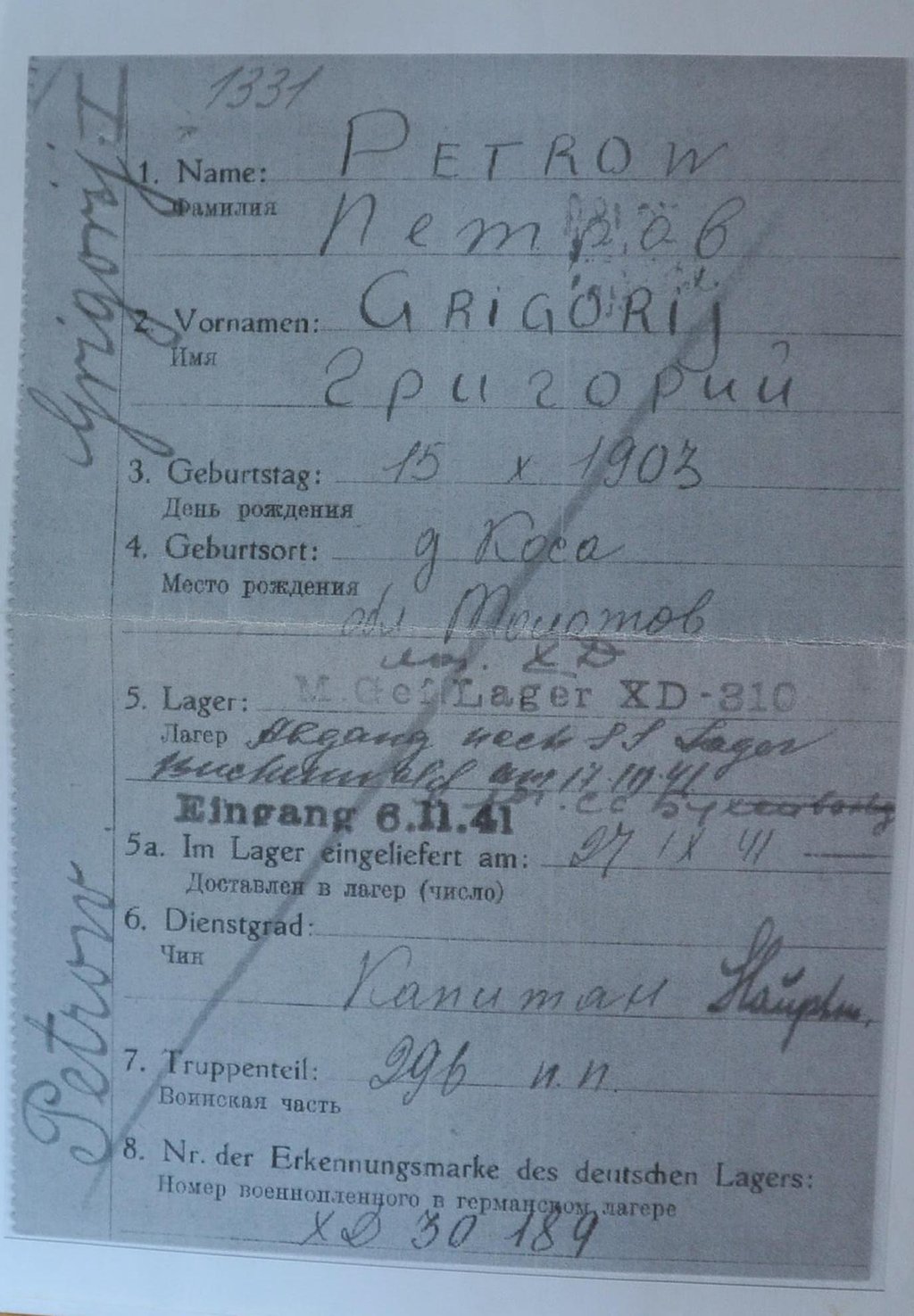 Григорий Петров в книге учёта военнопленных «Шталага-310»