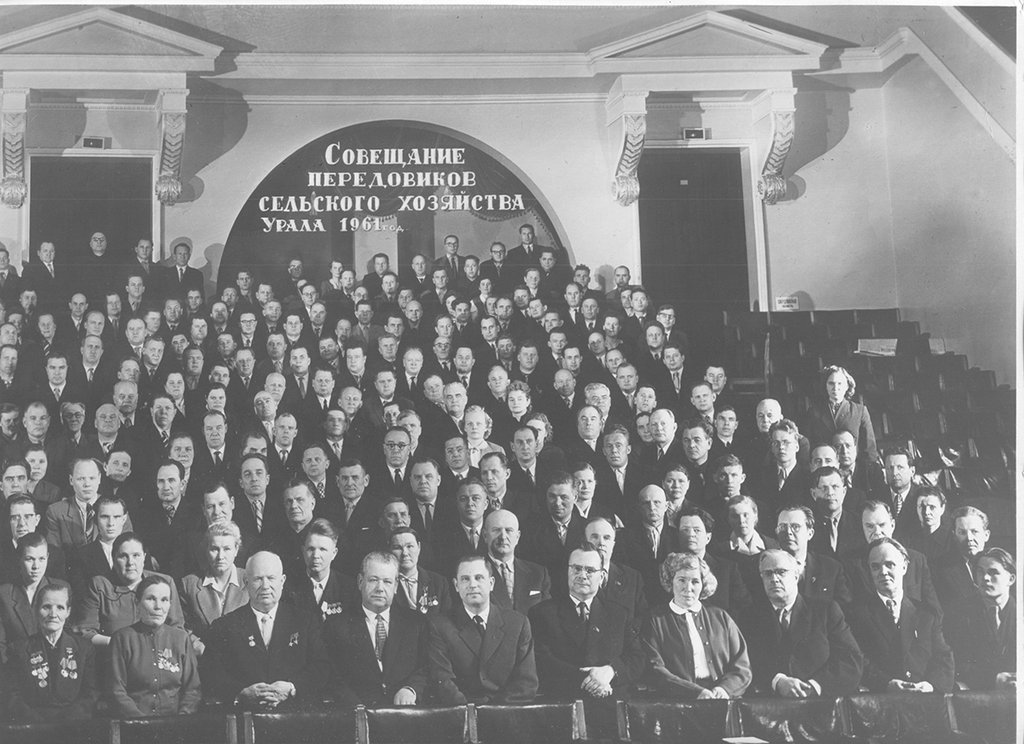 Президиум торжественного заседания 3 марта 1961 года в Свердловском театре оперы и балета, посвящённого вручению Свердловской области ордена Ленина за успехи в развитии сельского хозяйства.