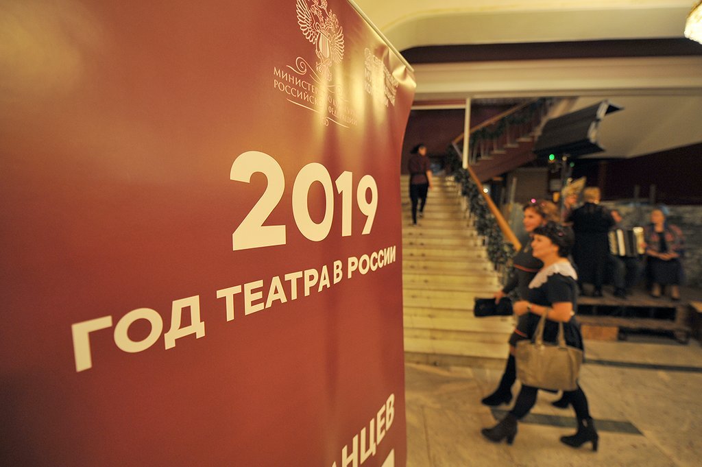 Свердловский театр музкомедии, церемония старта года театра в России.