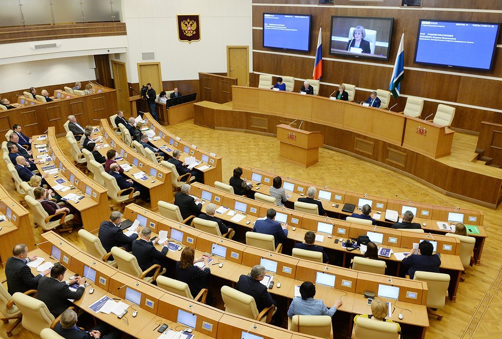 законодательное собрание Свердловской области