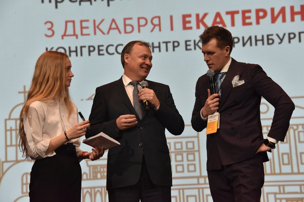 предпринимательский форум «Мой бизнес» Заместитель губернатора Свердловской области Алексей Орлов