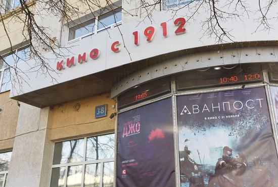 Кинотеатр «Салют». Кино с 1912 года и по февраль 2020-го… Фото: Алексей Кунилов