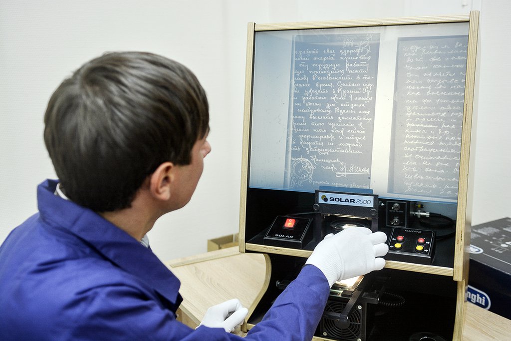 Центр микрографии и реставрации архивных документов