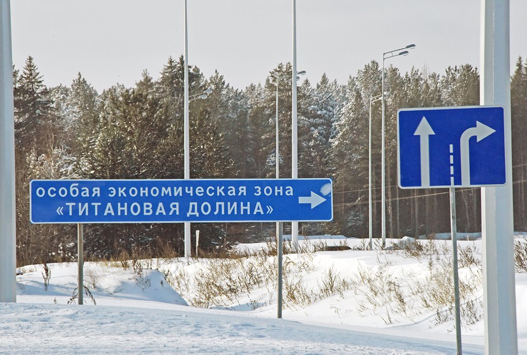 В Свердловской области созданы две площадки ОЭЗ «Титановая  долина» –  «Верхняя Салда»  и «Уктус».  На первой  уже запущены «Зибус», «Урал Боинг Мануфэктуринг»  и «Миникат»,  а на второй – УЗГА. Фото: Алексей Кунилов
