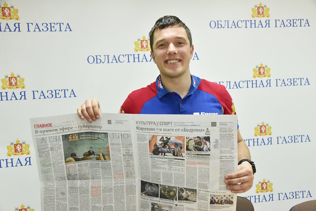 Сергей Карякин в редакции «Областной газеты»