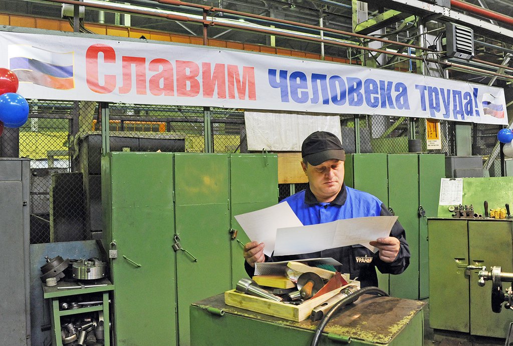 Поправки к Конституции должны повысить статус рабочего человека, считают в областной Федерации профсоюзов Фото: Алексей Кунилов