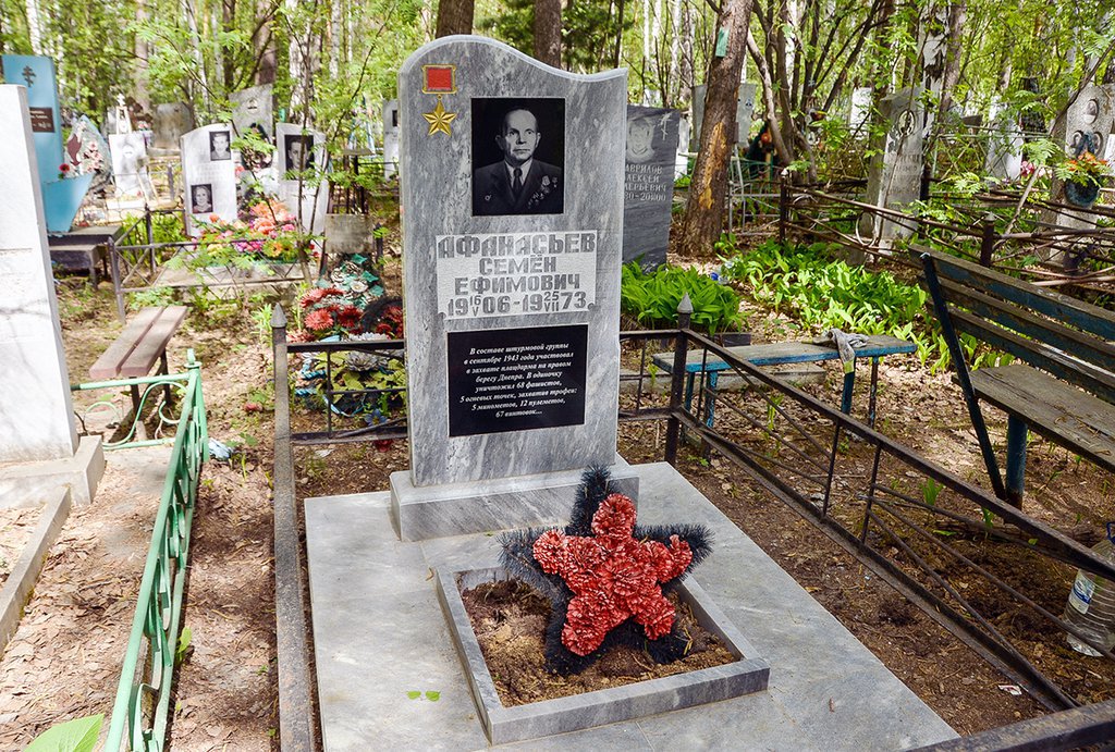 могила героя войны Афанасьева Семена Ефимовича после полной реконструкции