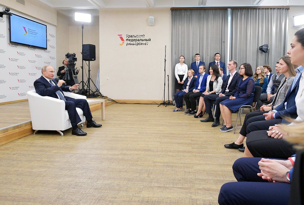 Встреча президента России В. Путина со студентами УрФУ 9 июля 2019 года