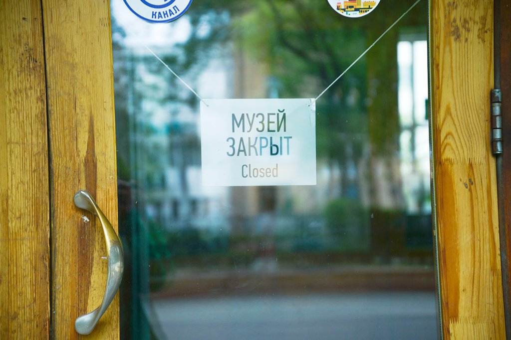 Такие таблички на дверях музеев будут разворачивать горожан ещё как минимум неделю Фото: Галина Соловьёва