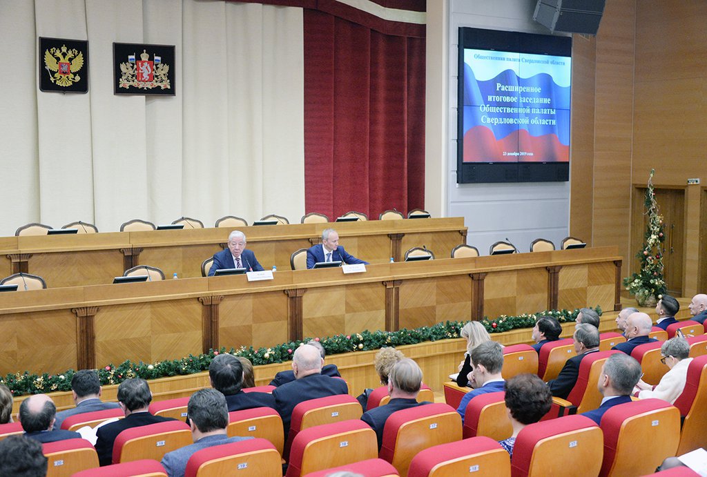 расширенное заседание Общественной палаты Свердловской области