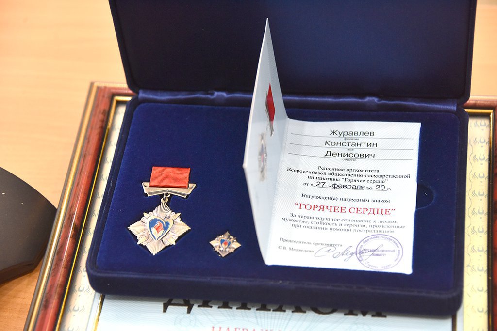 Церемония награждения юных свердловчан, ставших лауреатами премии «Горячее сердце»