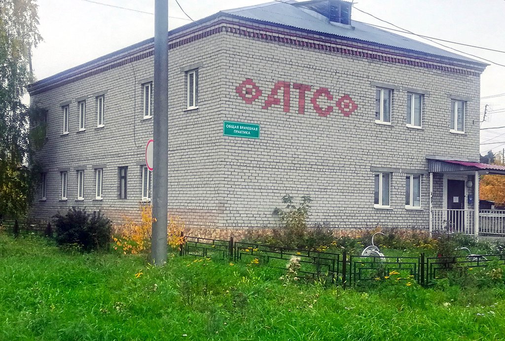 Закрытое отделение общей врачебной практики в Артёмовском ГО