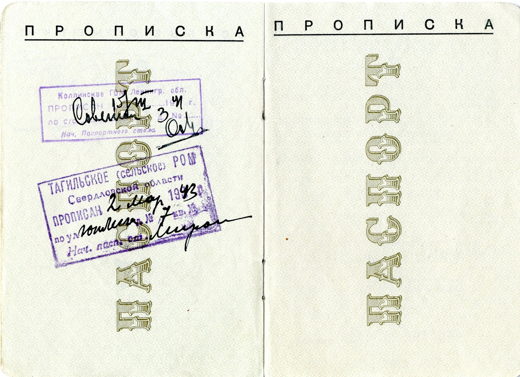 Документы, изъятые свердловскими контрразведчиками летом 1944 года у фашистских парашютистов, заброшенных на Северный Урал под прикрытием СС для совершения диверсий на танковых заводах.